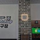 제일당구장 이미지