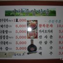 가천중앙식당 이미지