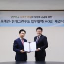 (주)현대그린푸드 - 김천시 응명동 | (주)현대그린푸드