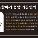 황토건강원 - 강서구 가로공원로78길 37-5 | 황토건강원