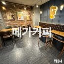메가MGC커피수원영통