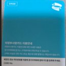 &#34;홍하사의 잡다한 이야기&#34;---(1466) &#34;인생 이야기&#34;---(390) (작은 관심,전라도 섬들이~) &amp; (민생 회복 카드) 이미지