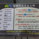 상관리조트&스파 이미지