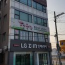 행복한통합심리상담센터 상담 받고 마음이 편해졌어요