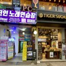 슈가 코인노래연습장 이미지