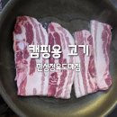 한성정육도매점 이미지