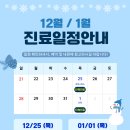 365아산원탑마취통증의학과재활의학과의원