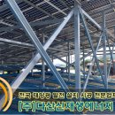 현중 태양광발전소 네이버블로그