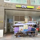 CU오페라점 이미지