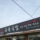 한뚝수육국밥 이미지