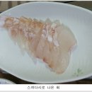 생선집 이미지