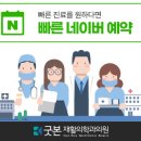 삼성굿본재활의학과의원 이미지