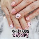 하투네일