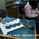 대신초등학교 이미지