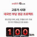 (주)삼성렌터카 이미지