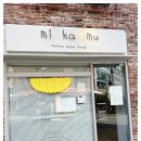 (주)이윰디자인 | 방배동 내방역 줄서서먹는 돈카츠 맛집 미하무 (mi ha mu) 점심 상등심 카츠 먹고 맛있어서 기절한 날 후기