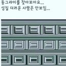 동그라미 이미지