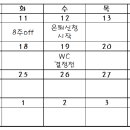 49차시즌 타이브레이커 및 포스트시즌 일정 변경 안내. 이미지