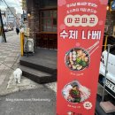 마이빌 | 경인교대역 맥주 맛집 쿠시냥 솔직후기