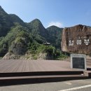 제236차 영동 월류봉 &amp; 트래킹 산행 공지 이미지