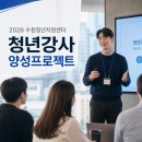 (주)정진산업 | 청년강사 양성 프로젝트] 강의실을 넘어 스스로 브랜드가 되는 법 — 역량강화 홍보·마케팅 교육 후기