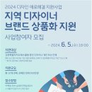 강원디자인진흥원 이미지