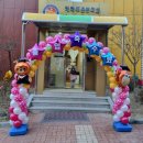 해마루초등학교 병설유치원 이미지