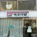 수빈다방 - 공주시 유구마곡사로 8-1 | 수빈다방