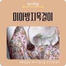 미아공방 | 미아방지목걸이 추천｜두 돌 아기 별빛공방 써지컬미아방지목걸이 후기
