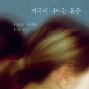 경제나라 수 이야기 이미지