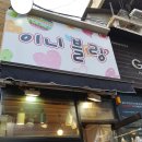 이니블링 이미지