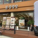 본설렁탕 전주평화점 네이버블로그