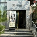 세화장 | 첫 방문 후 재방문 하고 싶어진 더모던화이불치 한남점 서아 디자이너