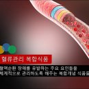 고지혈증의 이해와 관리 이미지