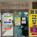 던킨도너츠원곡점