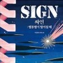 싸인팩토리