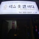 럭스바디 이미지