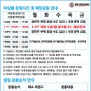 용인대SM복싱클럽 만수점 이미지