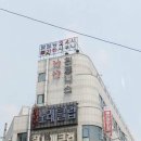 굿모닝스파 이미지