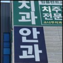 간판을만드는사람들 - 천안시 동남구 차돌고개6길 12 | 간판을만드는사람들