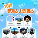 옥계(속초방향) 휴게소 이미지