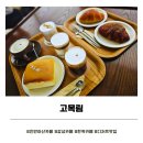 배방읍 북수서로 | 아산 배방 카페 고목림｜ 아기랑 가기 좋은 한옥 좌식 공간과 디저트 맛집