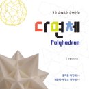 엠솔영재교육