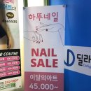 하뚜네일 이미지