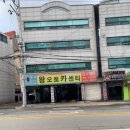 왕오토카센타