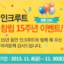 [인크루트 추천] KCC건설 / 우리파이낸셜 / 롯데홈쇼핑 등 최신 공채속보 확인!
