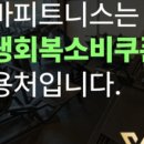 비바 휘트니스 이미지