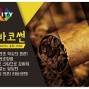 썬타바코