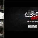 신초이