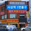 사상게임랜드 이미지